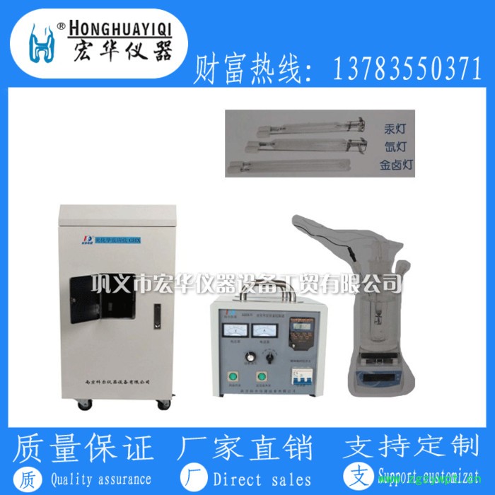 DKAGHH-光化学反应仪,光化学反应器,光催化反应器,暗箱式化学反应器图8