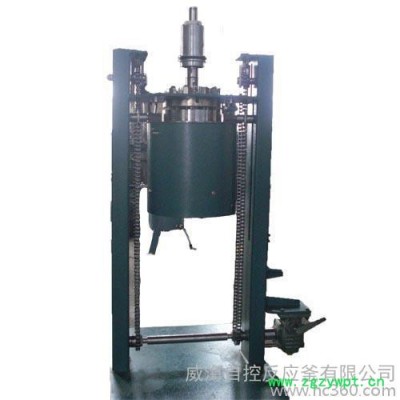 供应 威海自控 威霸釜式反应器