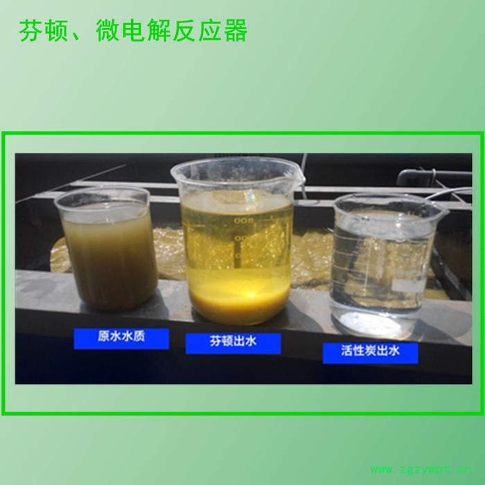 山东留润环保定制生产 芬顿、微电解反应器 芬顿反应器 加药装置 一体化设备 废水处理设备 气浮机  小区一体化预制泵站图2