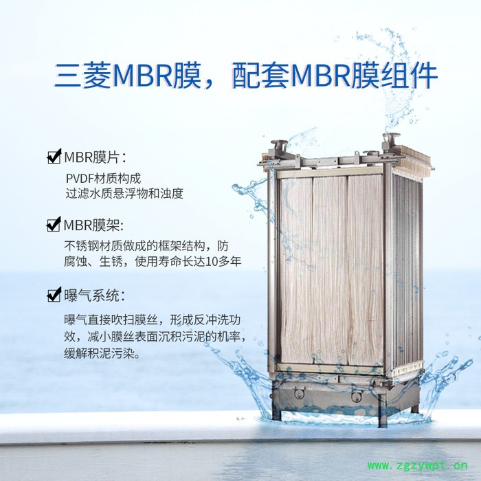 三菱丽阳5CE0025SA 污水处理MBR膜生物反应器 三菱MBR膜