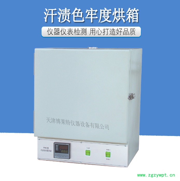 Y902型汗渍色牢度烘箱 、纺织仪器、汗渍色牢度精密烘箱、 厂家直销 包邮图2