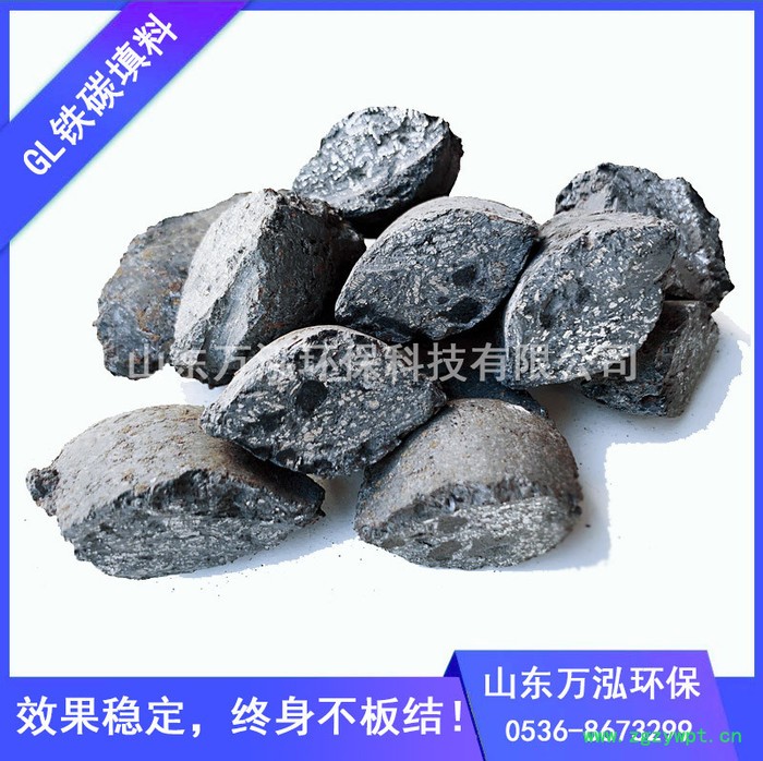 不板结GL铁碳填料 微电解反应器 微电解技术图5