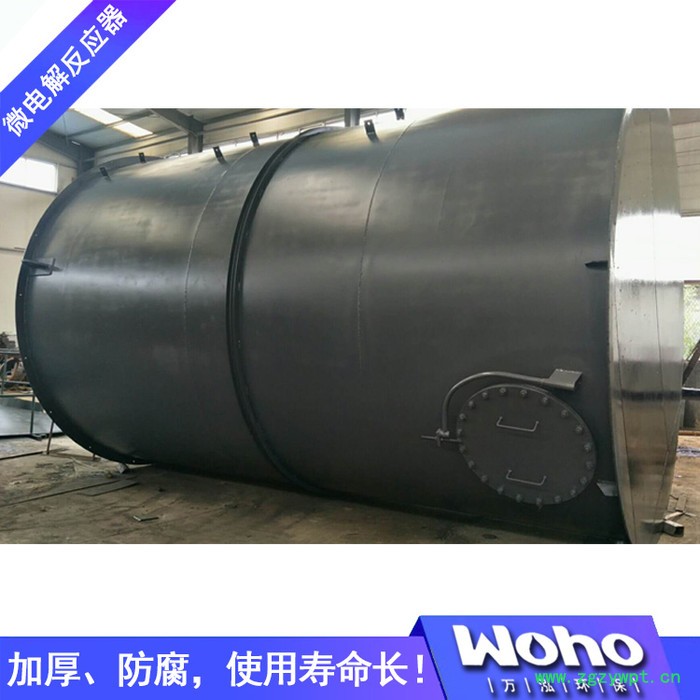 不板结GL铁碳填料 微电解反应器 微电解技术图2