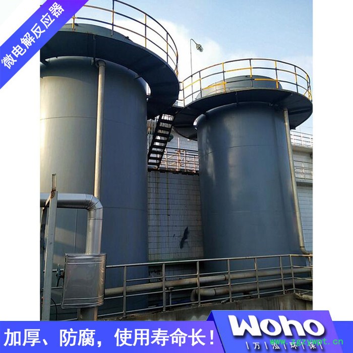 不板结GL铁碳填料 微电解反应器 微电解技术图4