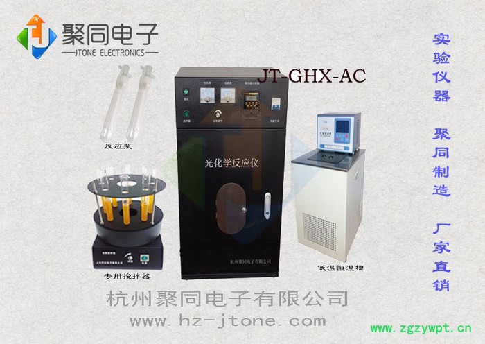 聚同JT-GHX-AC 控温光化学反应仪 多试管光催化反应器图4