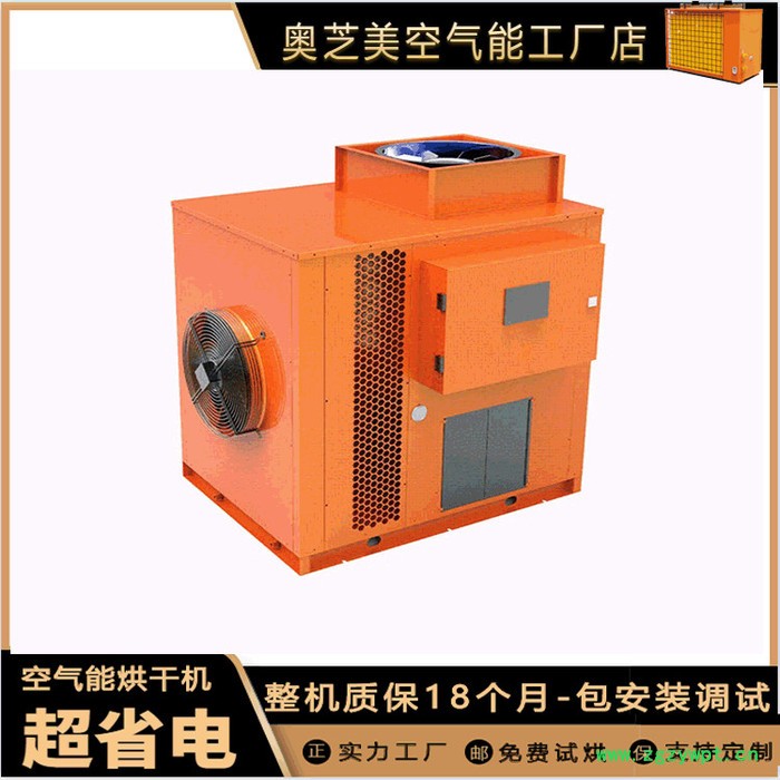 环保节能烧烤炭烘干机 全自动烧烤炭烘箱 大型热风循环烘箱厂家定制图4