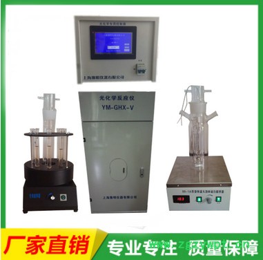 供应豫明YM-GHX-II光催化反应器光化学反应仪图4