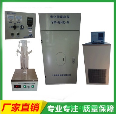 供应豫明YM-GHX-II光催化反应器光化学反应仪图5