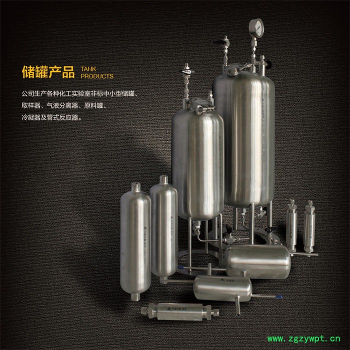 天津奥展 储罐/原料罐/取样罐/气液分离器/水冷凝器/管式反应器/化工实验室中小型图2