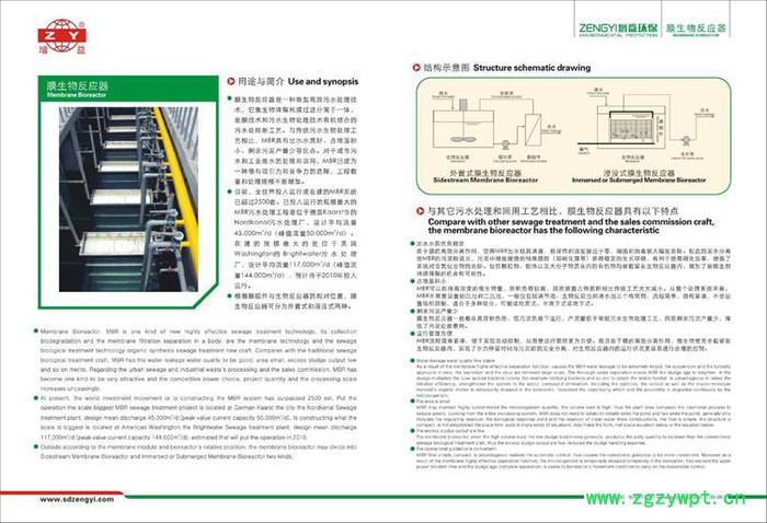 增益污水处理设备 MBR生物反应器