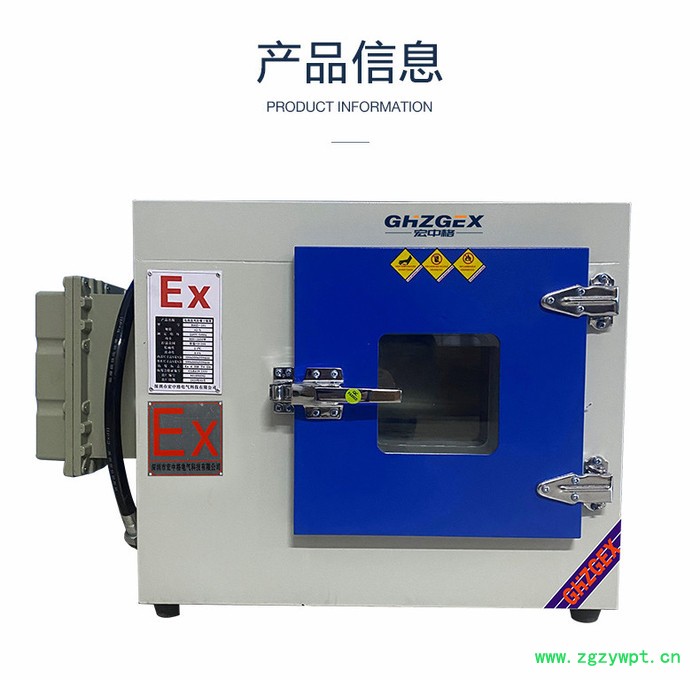 赤峰防爆烘箱厂家 宏中格电气图5