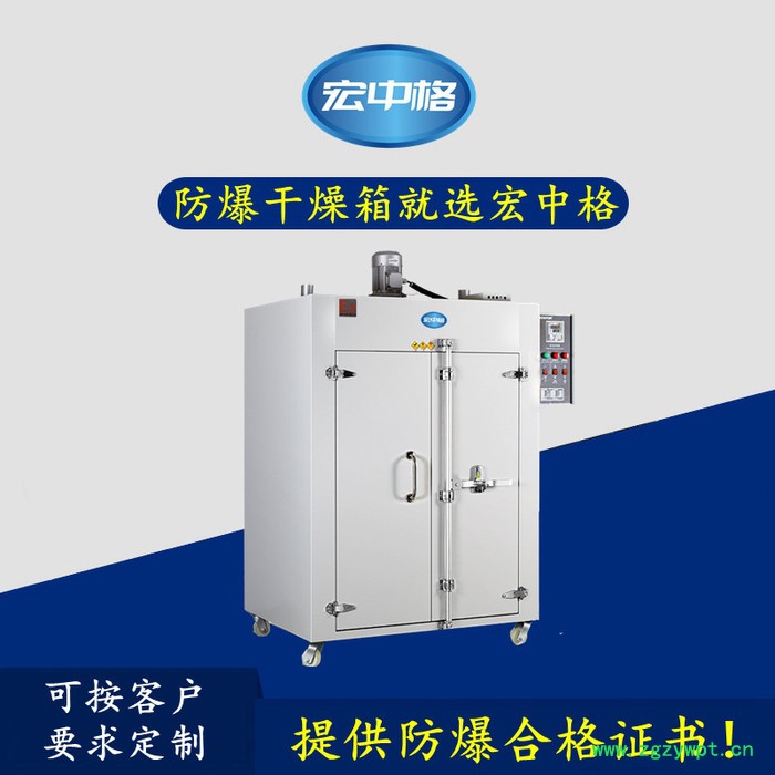 赤峰防爆烘箱厂家 宏中格电气图3