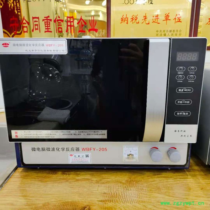 予华仪器 WBFY系列微波化学反应器生产厂家图3