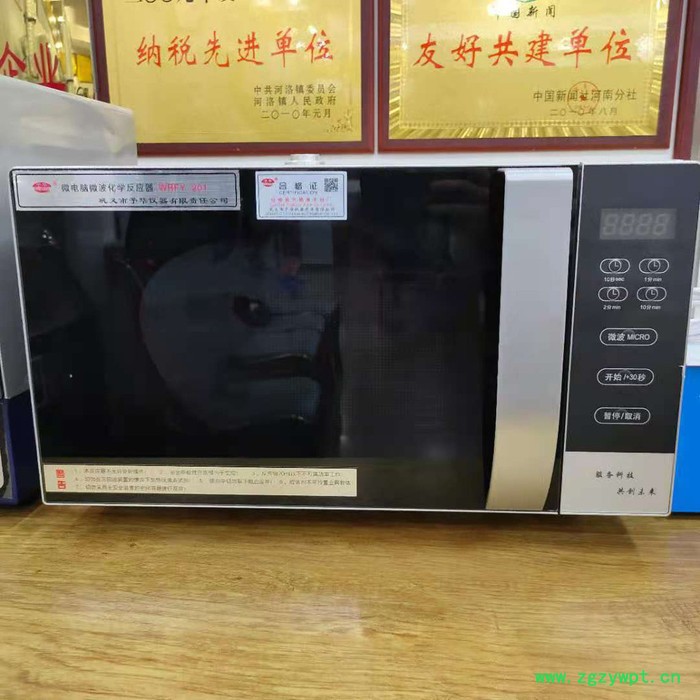 予华仪器 WBFY系列微波化学反应器生产厂家图5