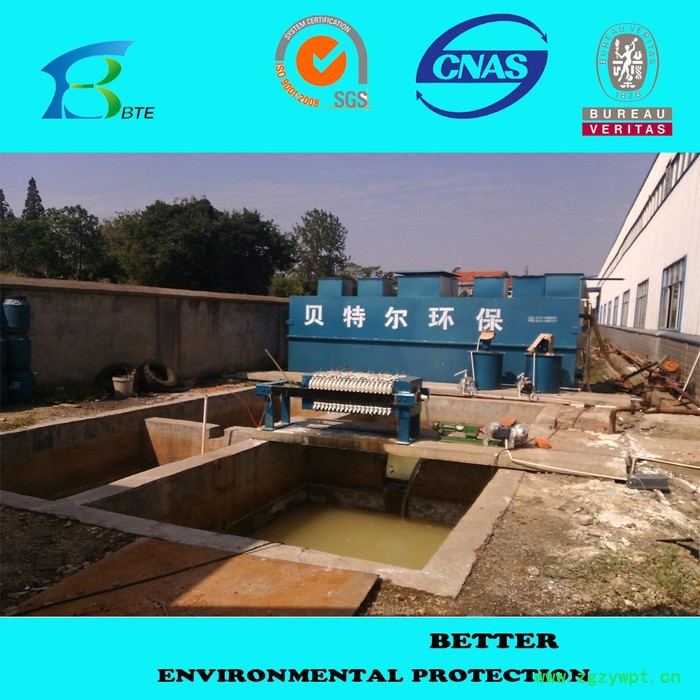 贝特尔Better MBR膜中水回用设备 MBR膜生物反应器  出水达标排放图6