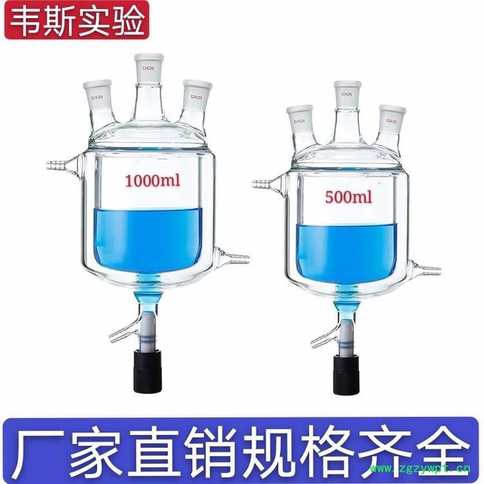 双层夹套反应器 带放料阀具高真空节门整体式夹套反应釜 三口四口玻璃带下料阀出料口反应瓶500-1000ml可定制图3