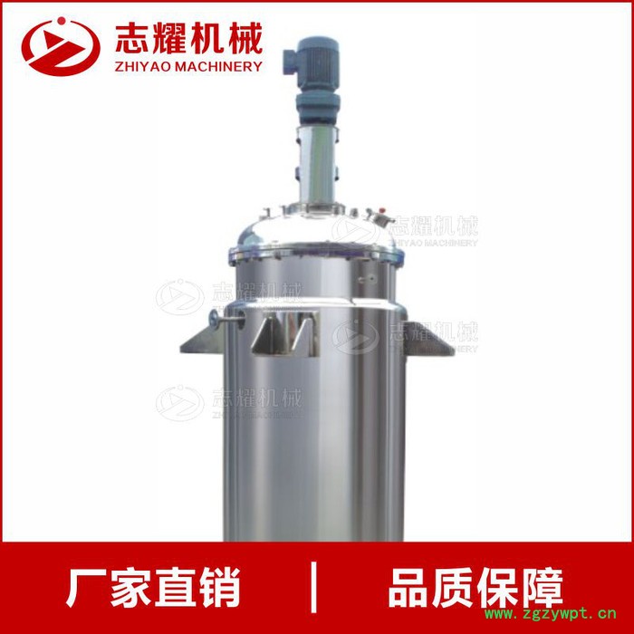 志耀供应生物发酵罐 多级发酵罐 发酵设备 生物发酵罐厂家图3