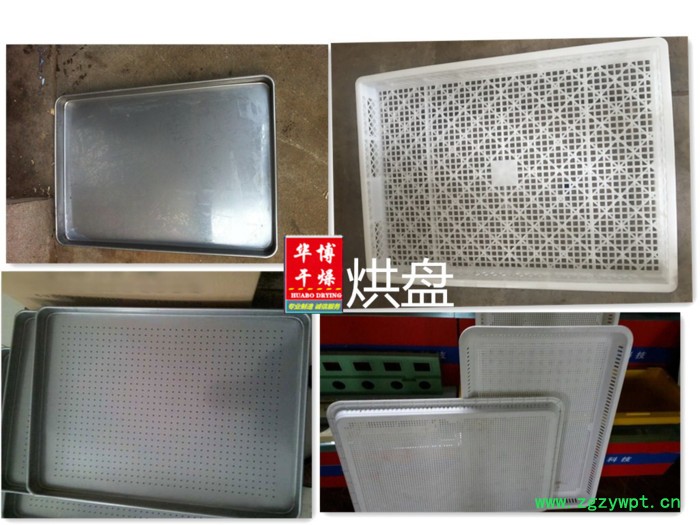 干燥烘箱回转闪蒸 配件 烘箱配件价格 华博干燥设备厂家图2