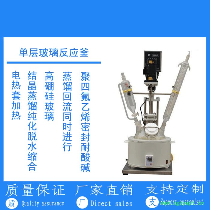 楚雄市玻璃反应釜，楚雄市双层玻璃反应釜，红河州玻璃反应釜，蒙自市双层玻璃反应釜，个旧市玻璃反应釜，玻璃反应器，玻璃反应罐