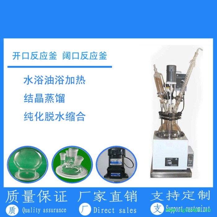 楚雄市玻璃反应釜，楚雄市双层玻璃反应釜，红河州玻璃反应釜，蒙自市双层玻璃反应釜，个旧市玻璃反应釜，玻璃反应器，玻璃反应罐图4