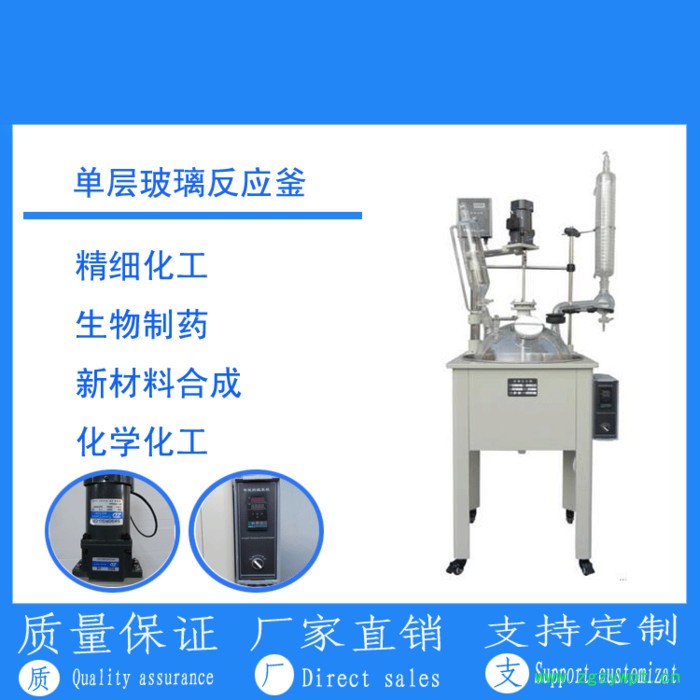 楚雄市玻璃反应釜，楚雄市双层玻璃反应釜，红河州玻璃反应釜，蒙自市双层玻璃反应釜，个旧市玻璃反应釜，玻璃反应器，玻璃反应罐图5