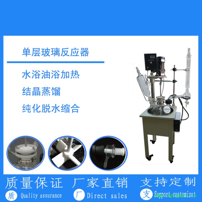 楚雄市玻璃反应釜，楚雄市双层玻璃反应釜，红河州玻璃反应釜，蒙自市双层玻璃反应釜，个旧市玻璃反应釜，玻璃反应器，玻璃反应罐图7
