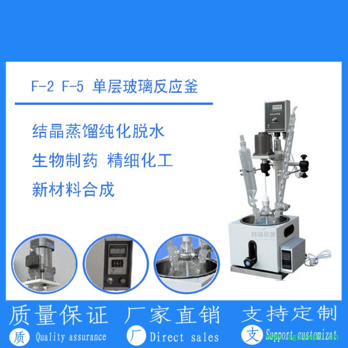楚雄市玻璃反应釜，楚雄市双层玻璃反应釜，红河州玻璃反应釜，蒙自市双层玻璃反应釜，个旧市玻璃反应釜，玻璃反应器，玻璃反应罐图8