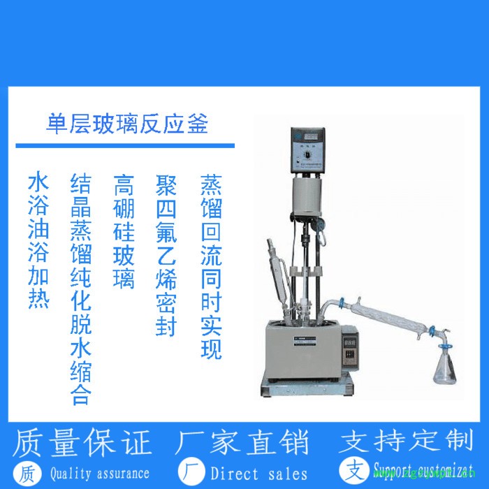 楚雄市玻璃反应釜，楚雄市双层玻璃反应釜，红河州玻璃反应釜，蒙自市双层玻璃反应釜，个旧市玻璃反应釜，玻璃反应器，玻璃反应罐图2
