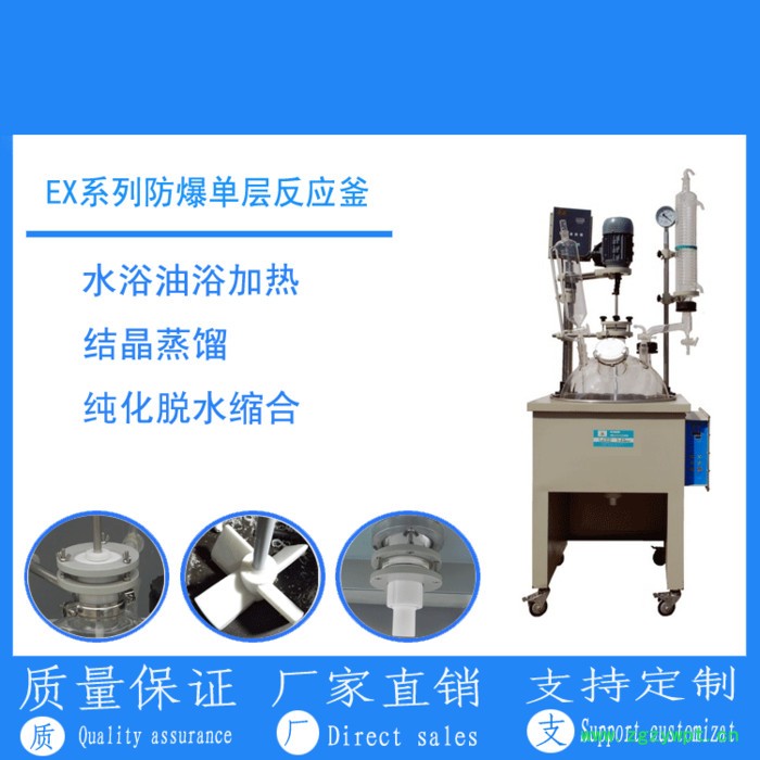 楚雄市玻璃反应釜，楚雄市双层玻璃反应釜，红河州玻璃反应釜，蒙自市双层玻璃反应釜，个旧市玻璃反应釜，玻璃反应器，玻璃反应罐图6