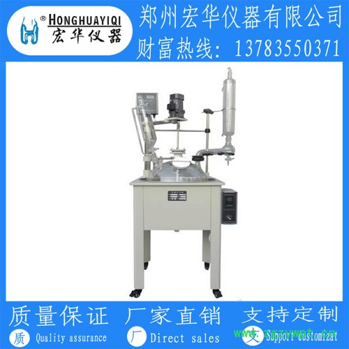 宏华仪器DF-100单层玻璃反应釜，单层玻璃反应器，玻璃搅拌罐，玻璃搅拌器图3