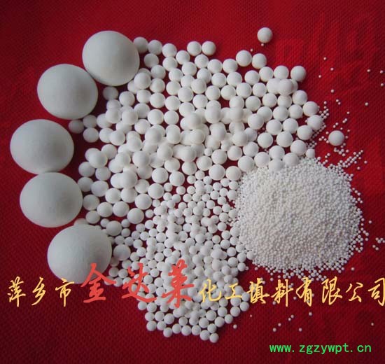 出售惰性氧化铝瓷球 制氢装置氧化铝瓷球  75%氧化铝瓷球  加氢反应器瓷球 合成氨合成塔瓷球 变换炉瓷球图2