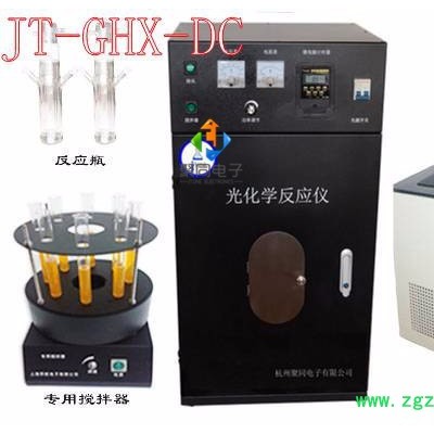 杭州聚同JT-GHX-DC光解水反应器光化学试验箱价格