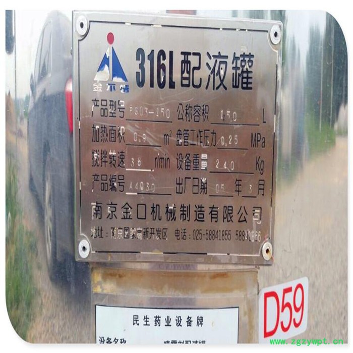 海东二手菌种发酵罐实验发酵罐图4