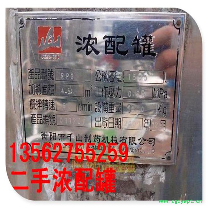 海东二手菌种发酵罐实验发酵罐图3