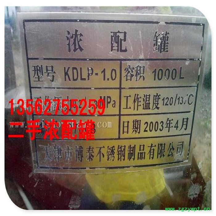 海东二手菌种发酵罐实验发酵罐图2