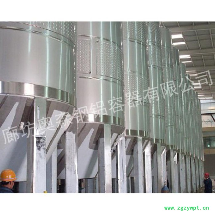 河北奥森葡萄酒发酵罐 大型葡萄酒发酵罐 不锈钢发酵罐 低温发酵罐 常温发酵罐 葡萄酒储存罐可定制发酵罐厂家图5