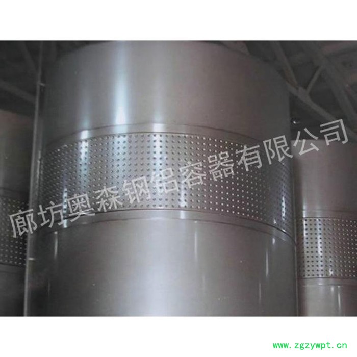 河北奥森葡萄酒发酵罐 大型葡萄酒发酵罐 不锈钢发酵罐 低温发酵罐 常温发酵罐 葡萄酒储存罐可定制发酵罐厂家图4