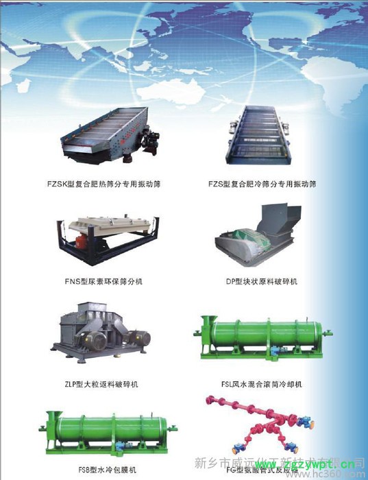 供应威远化工FLS型 复合肥冷却散堆机 管式反应器 皮带机图2