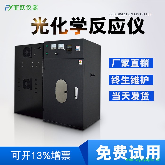 光催化微反应器 光化学反应仪厂家图3