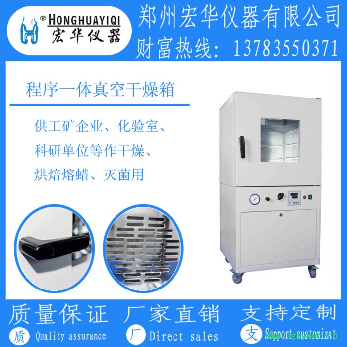 宏华仪器DZF-6090 烘箱，全自动不锈钢烘箱，全自动不锈钢干燥箱，全自动不锈钢真空烘箱，干燥箱图4