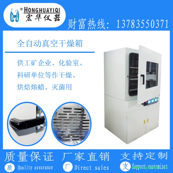 宏华仪器DZF-6090 烘箱，全自动不锈钢烘箱，全自动不锈钢干燥箱，全自动不锈钢真空烘箱，图7