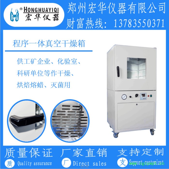 宏华仪器DZF-6090 烘箱，全自动不锈钢烘箱，全自动不锈钢干燥箱，全自动不锈钢真空烘箱，图3