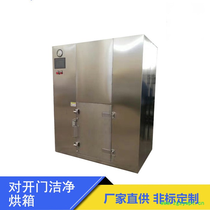 厂家供应多款型对开门灭菌烘箱 隧道烘箱 真空干燥箱 双锥回转真空干燥机等干燥设备 非标可定制图5