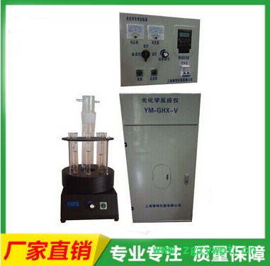 供应豫明YM-GHX-IV光化学反应仪光催化反应器图4