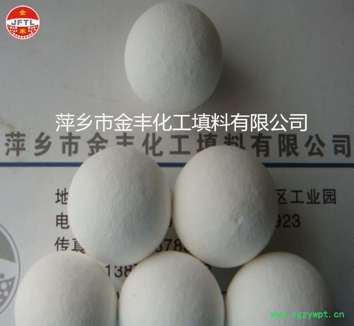 萍乡金丰高铝瓷球化工环保填料工业瓷球反应器支撑材料
