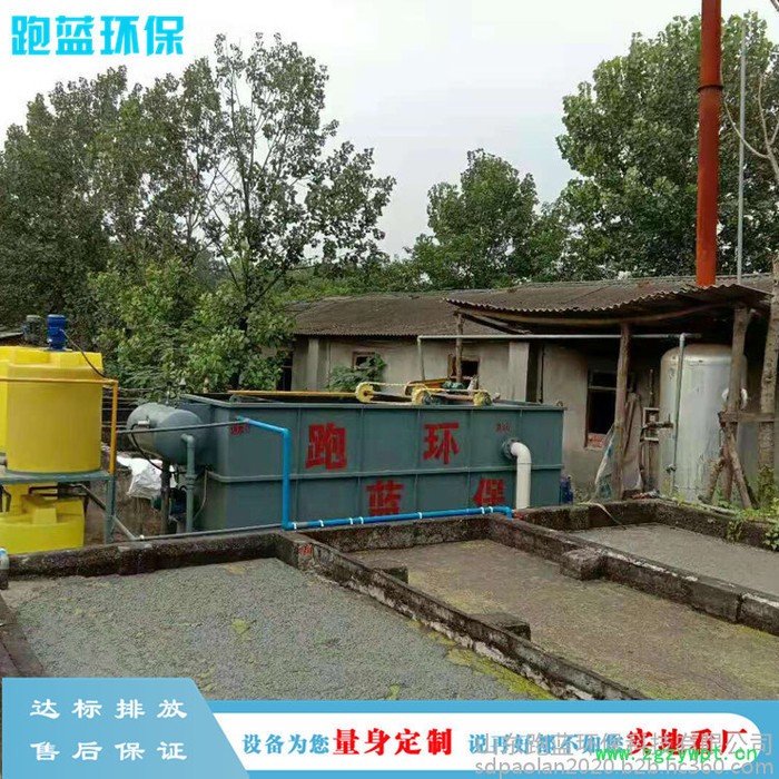 跑蓝环保 MBR膜污水处理设备 一体化MBR膜生物反应器 mbr一体化废水处理设备图5