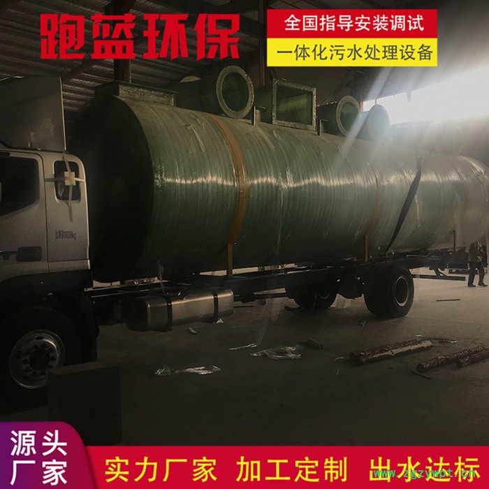 跑蓝环保 MBR膜污水处理设备 一体化MBR膜生物反应器 mbr一体化废水处理设备图6