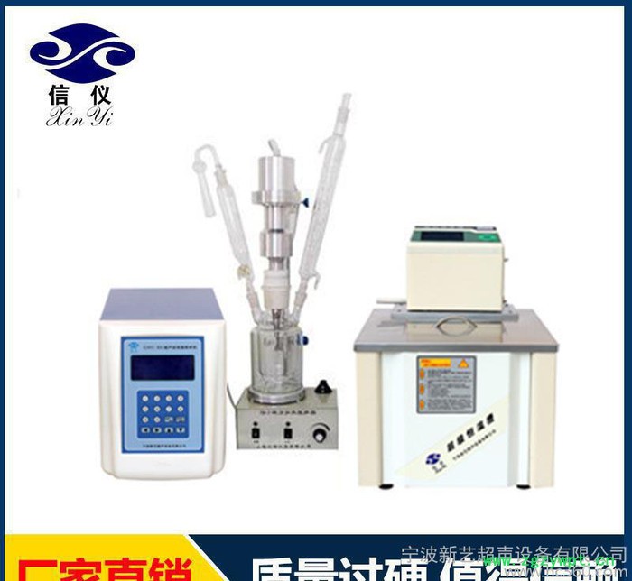 Xinyi-1D型 恒温密闭式超声波反应器 纳米材料超声波反应器图3