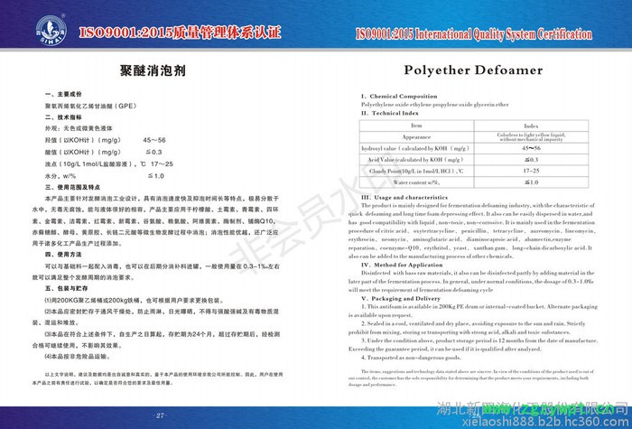 云南生物发酵消泡剂 食品消泡剂 发酵罐用消泡剂图2