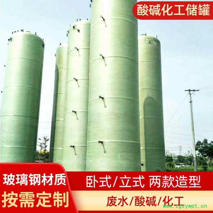 硫酸酱油发酵罐 酱油发酵罐 污水酸碱罐 液体次氯酸钠氨水氢氧化钠储罐图5